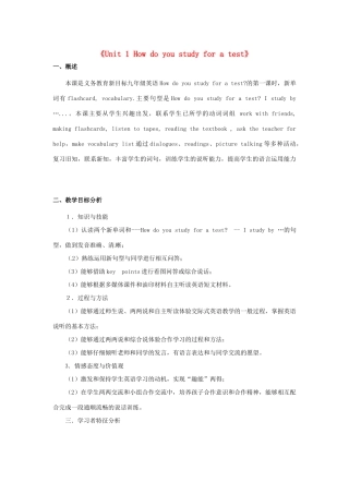 《Unit 1 How do you study for a test？》教案（2）