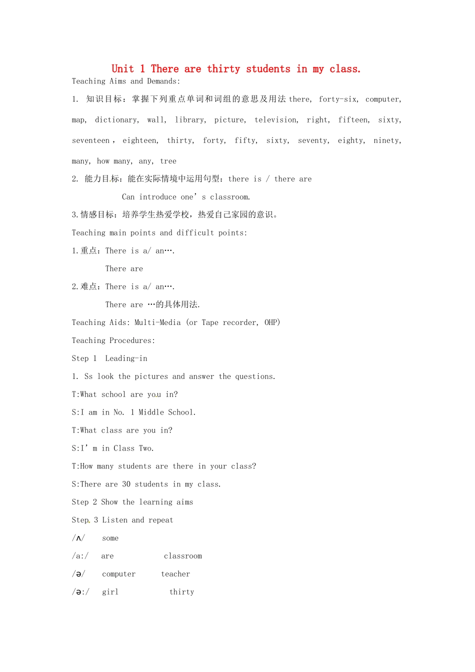 七年级英语上册《Module 3 unit 1 There are thirty students in my class》教案 （新版）外研版-（新版）外研版初中七年级上册英语教案_第1页