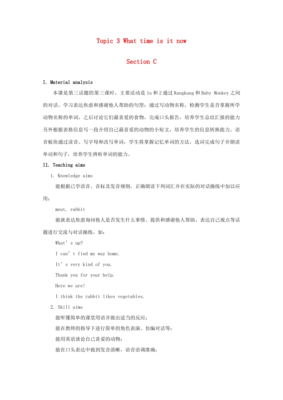 七年级英语上册 Unit 4 Having Fun Topic 3 What time is it now Section C教案 （新版）仁爱版_第1页