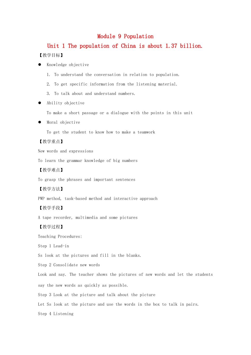 八年级英语上册 Module 9 Population Unit 1 The population of China is about 1 37 billion教案 （新版）外研版-（新版）外研版初中八年级上册英语教案_第1页