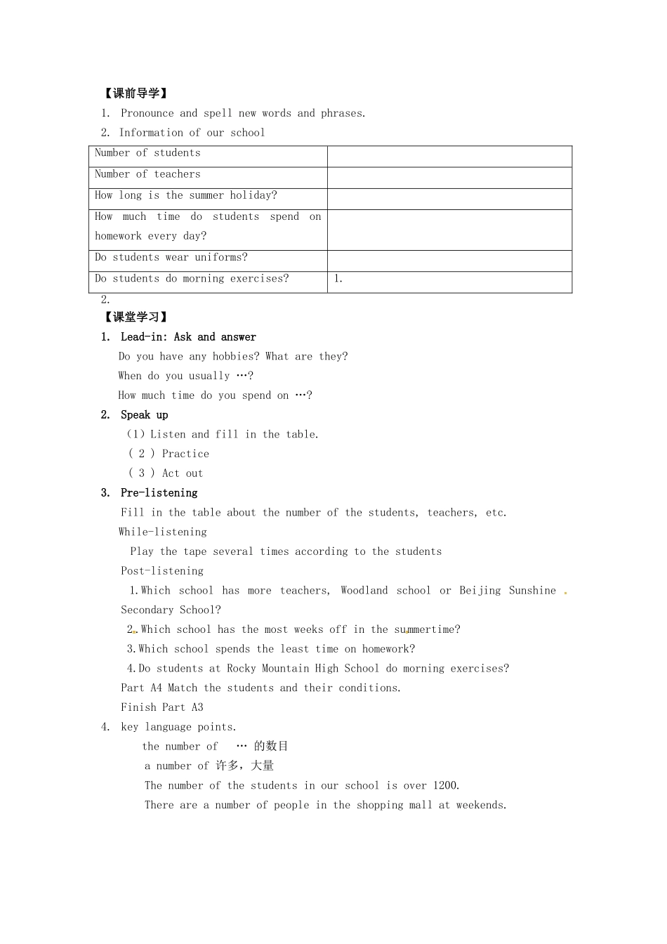 八年级英语上册 Unit 2 School life Intergrated skills教案 （新版）牛津版-（新版）牛津版初中八年级上册英语教案_第2页