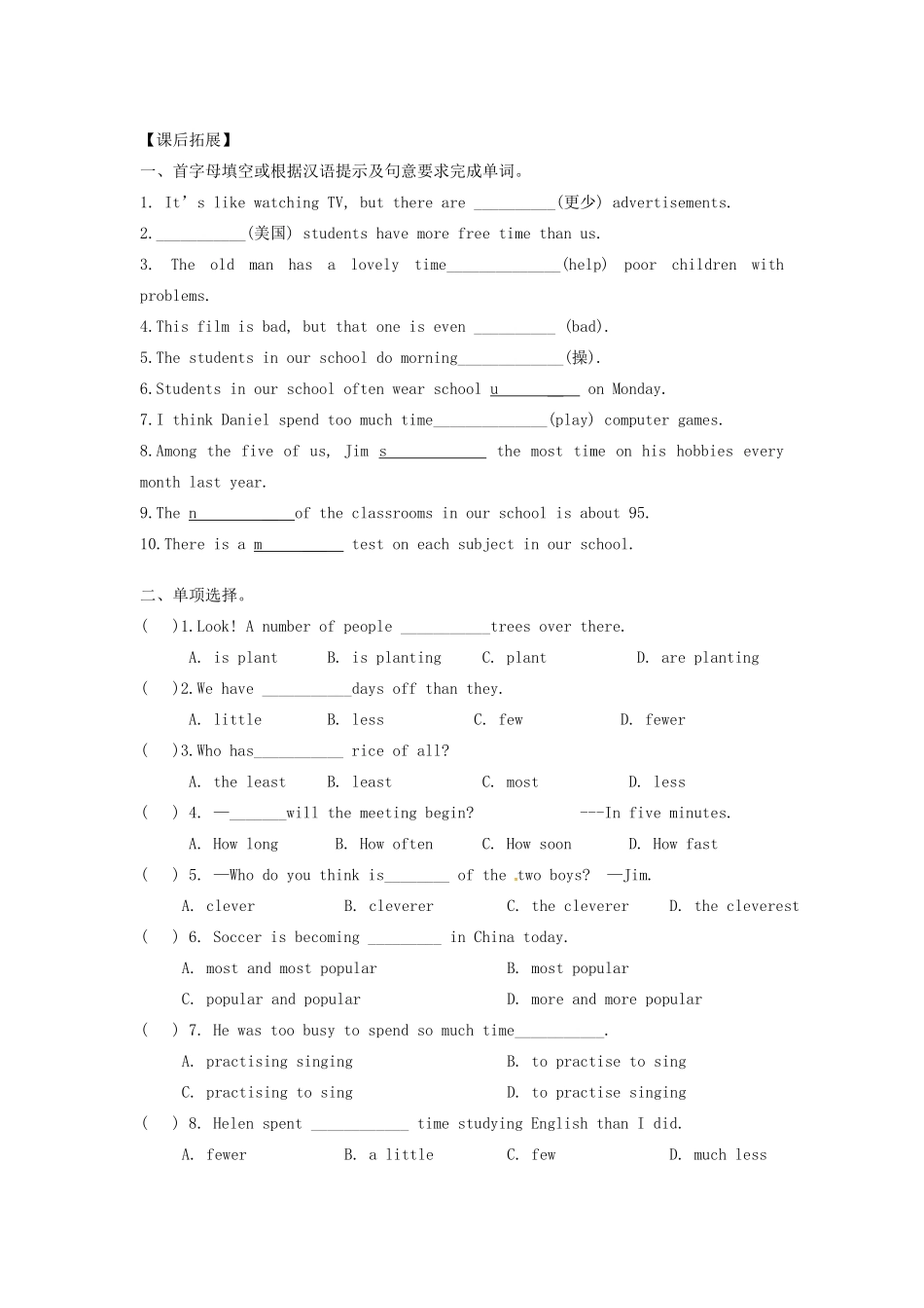 八年级英语上册 Unit 2 School life Intergrated skills教案 （新版）牛津版-（新版）牛津版初中八年级上册英语教案_第3页