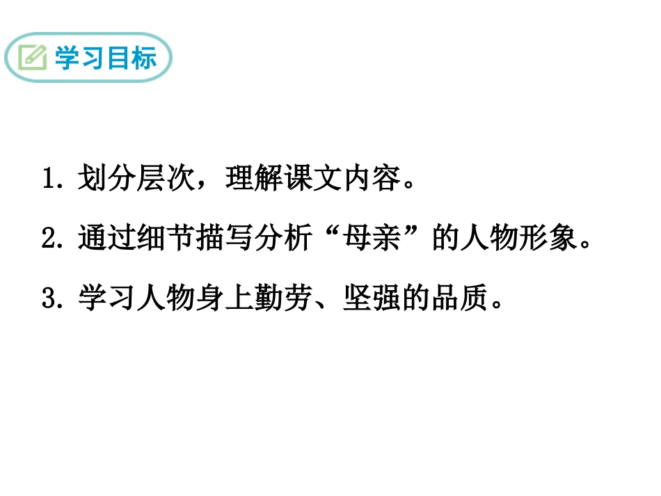 6-回忆我的母亲_第2页