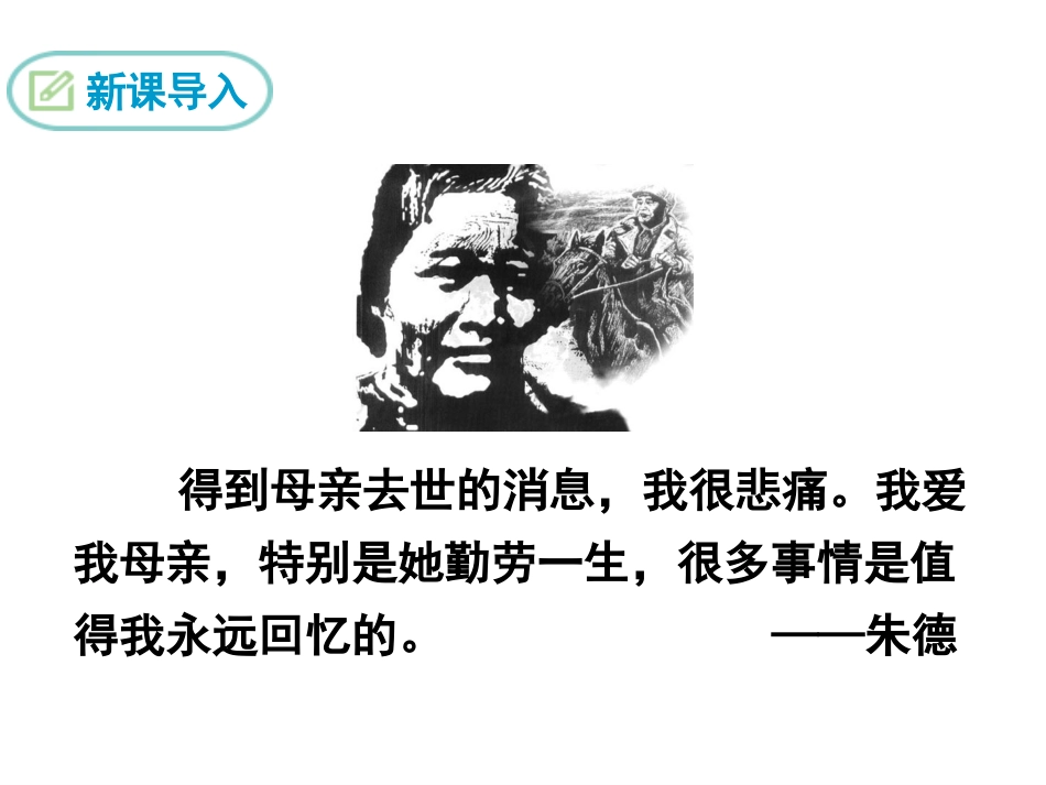 6-回忆我的母亲_第3页