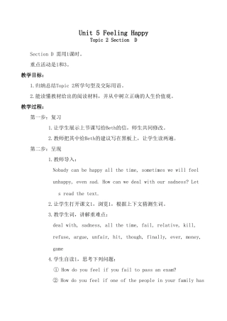 八年级英语下册Unit 5 Feeling Happy--Topic 2 Section D湘教版