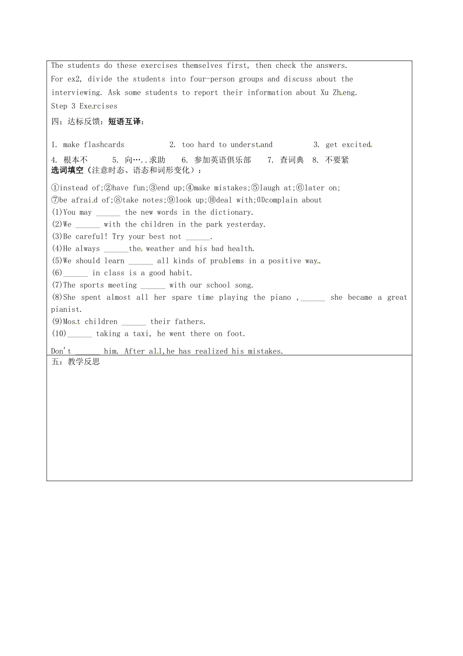 宁夏银川市第四中学九年级英语全册 Unit 1 How do you study for a test（第6课时）Selfcheck教案 人教新目标版_第2页