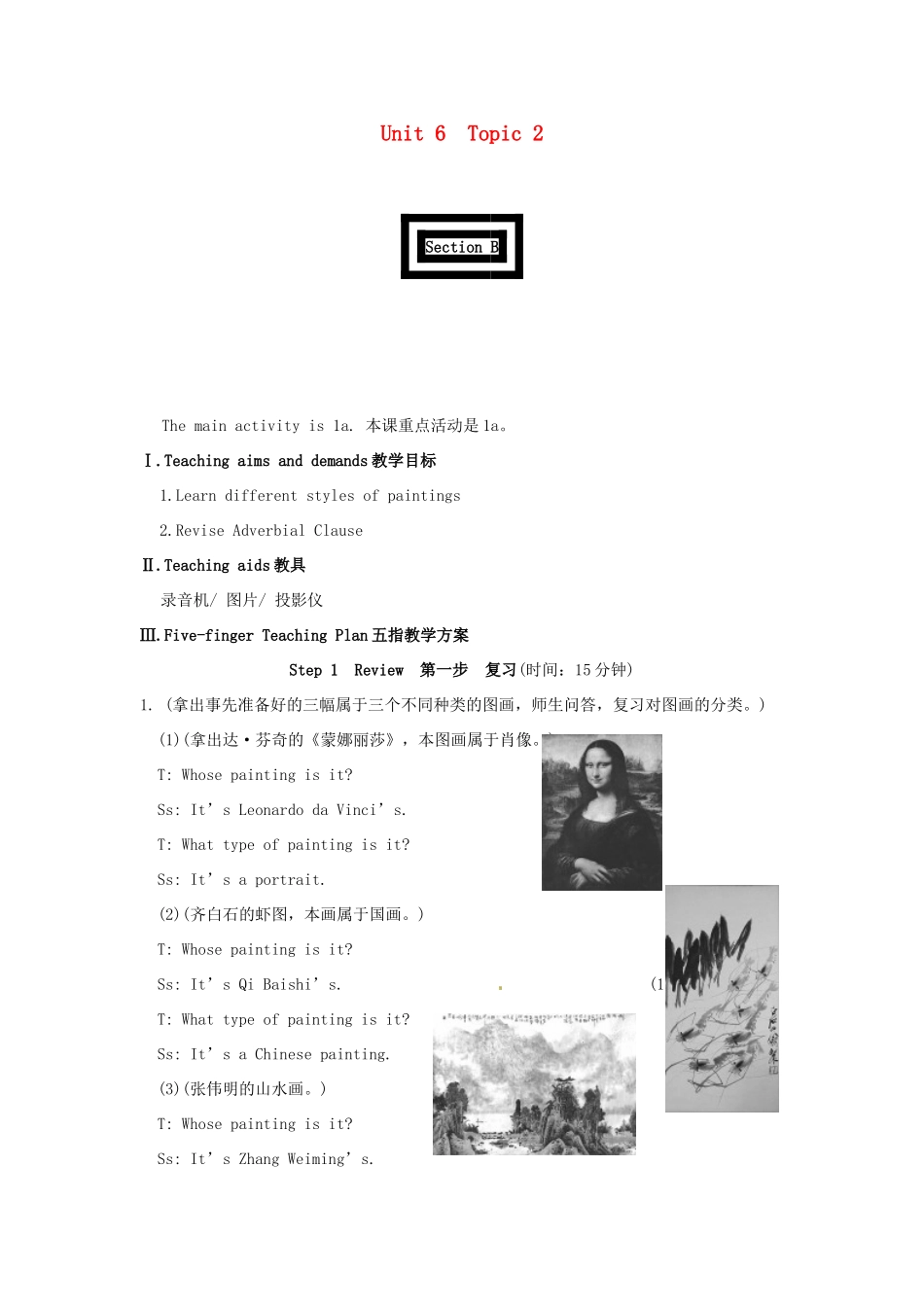 九年级英语下册 Unit6 Topic 2 SectionB教案 仁爱版_第1页