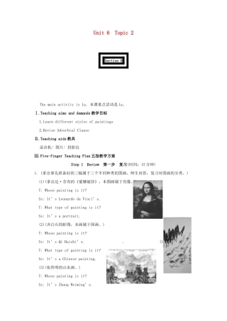 九年级英语下册 Unit6 Topic 2 SectionB教案 仁爱版