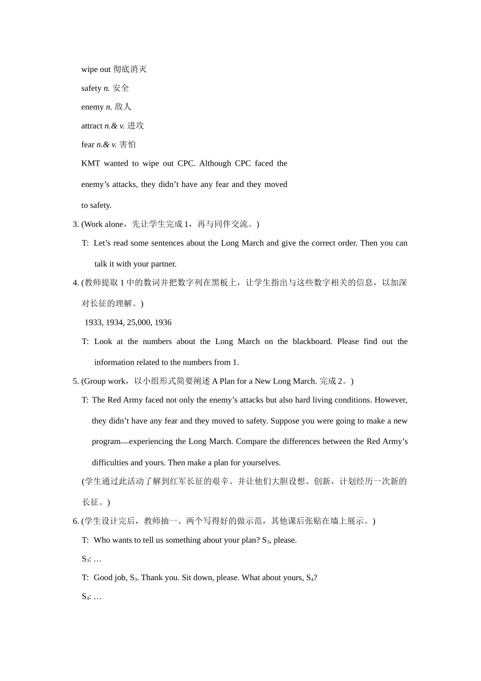 九年级英语：Unit 5 Topic 2 Confucius,a pioneer in the field of education Section D教案仁爱版_第2页