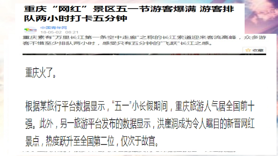 社会主义文化建设-(2)_第2页