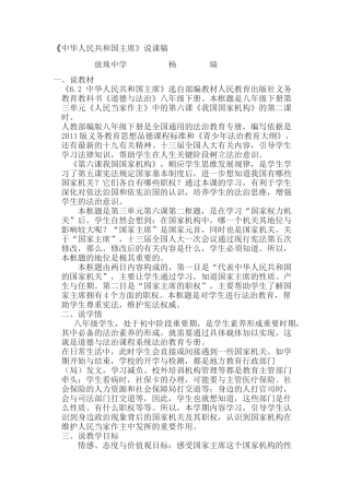 中华人民共和国主席