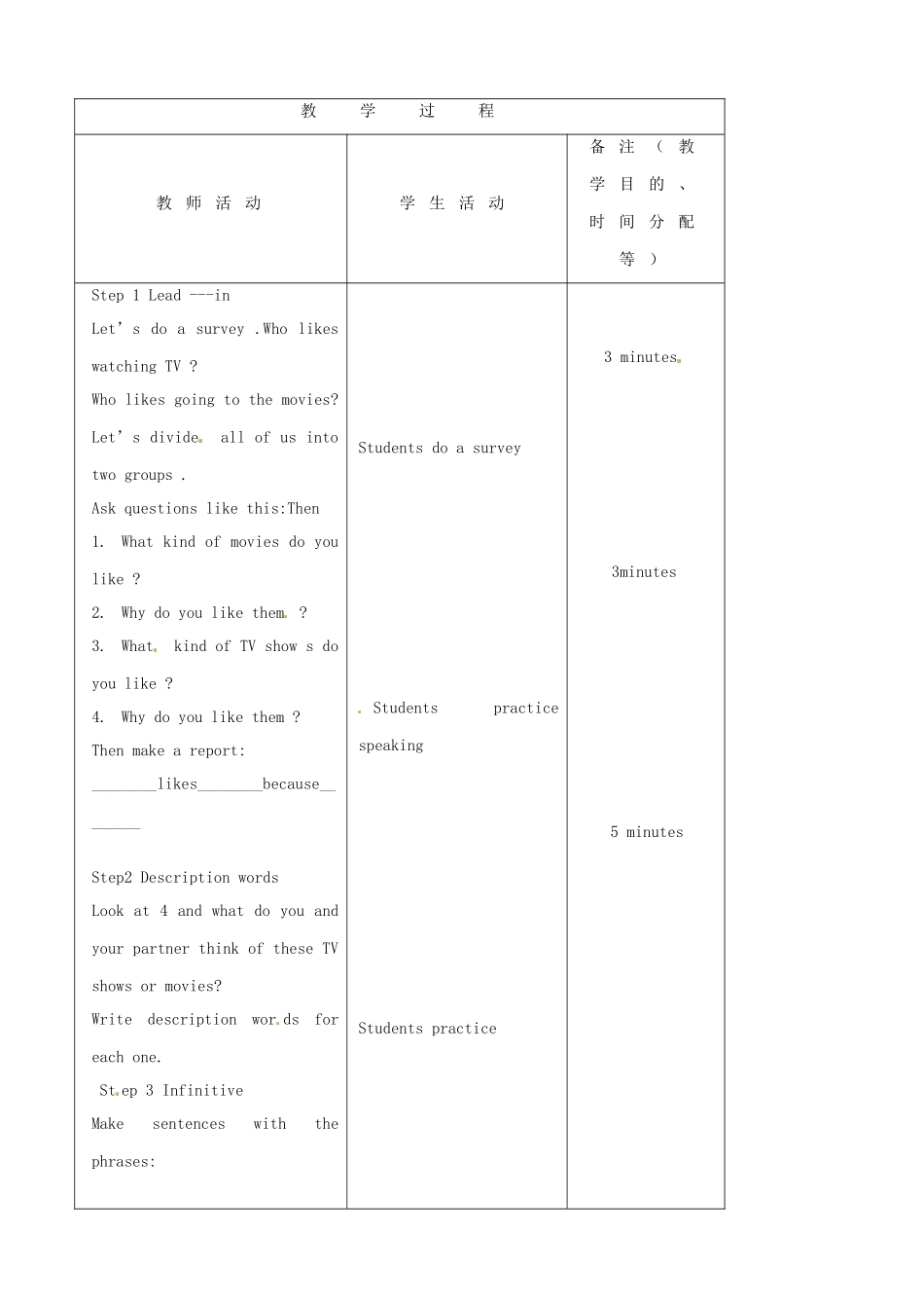 吉林省四平市第十七中学八年级英语上册 Unit 5 Do you want to watch a game show（第6课时）教案 （新版）人教新目标版_第2页