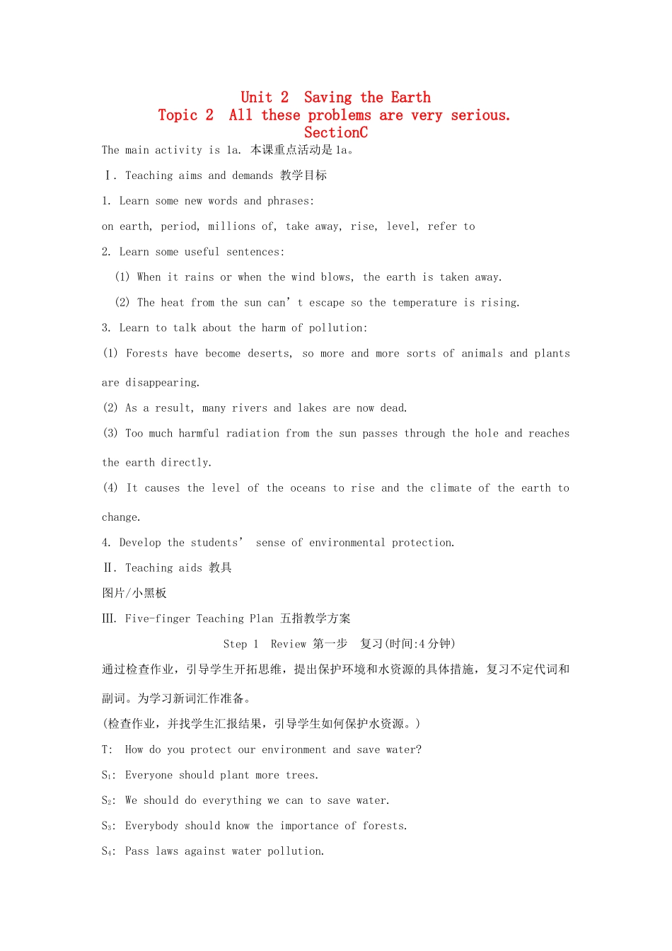 九年级英语上册《Unit 2 Saving the Earth》Topic 2 SectionC 教案 仁爱版_第1页
