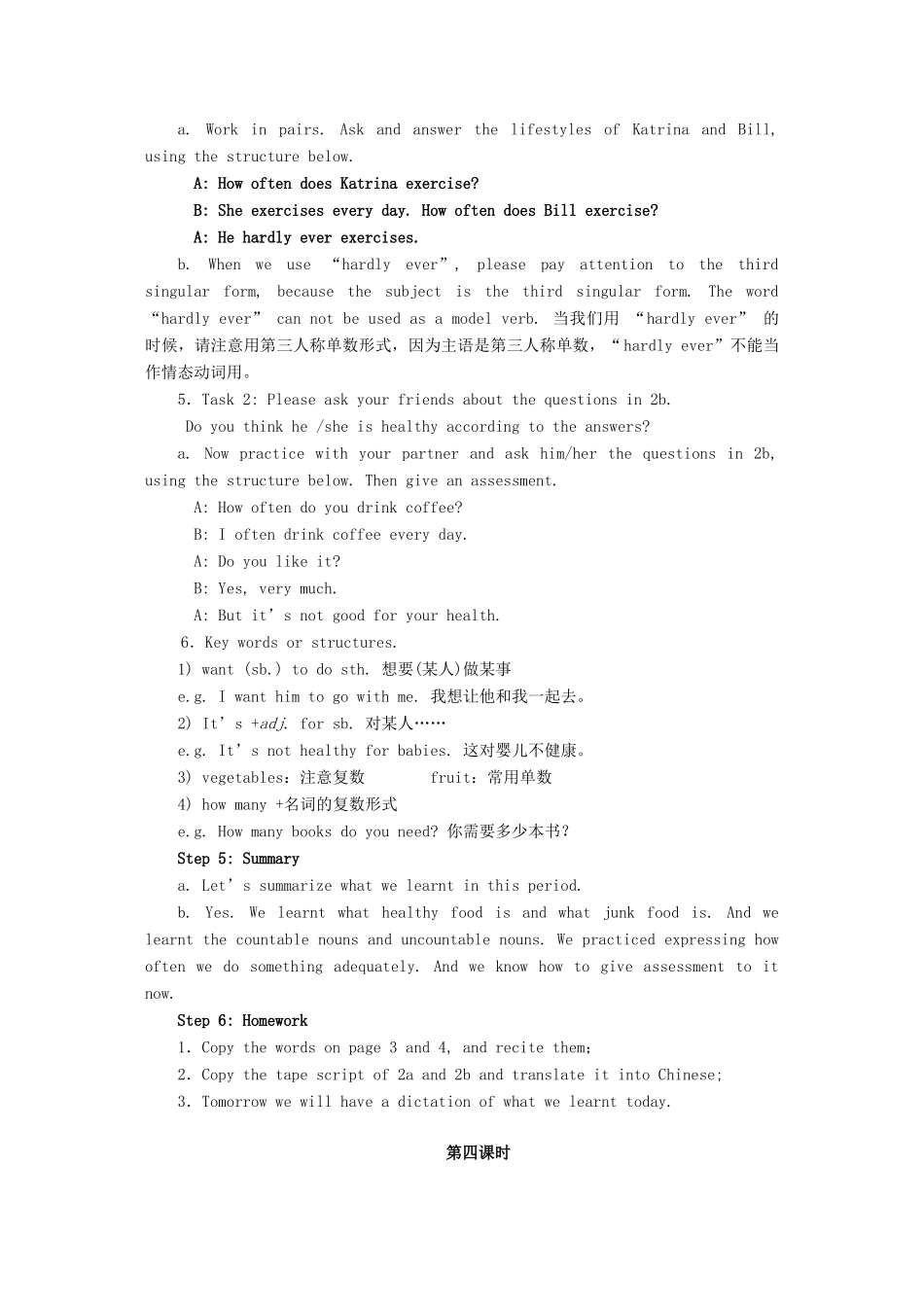 七年级英语上册 Unit 6 How often do you exercise？Section B精品教案 鲁教版五四制_第2页