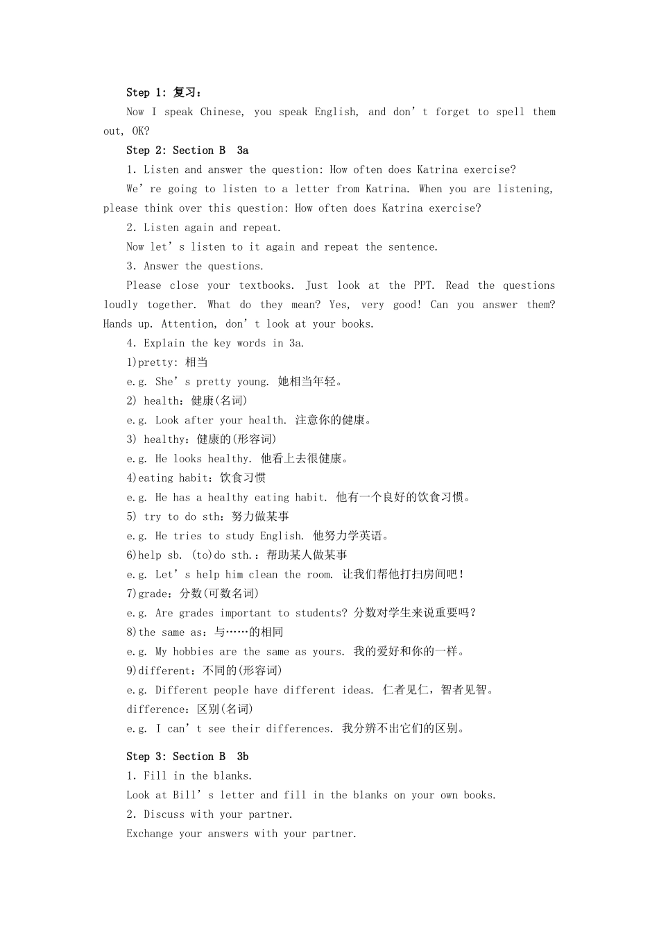 七年级英语上册 Unit 6 How often do you exercise？Section B精品教案 鲁教版五四制_第3页