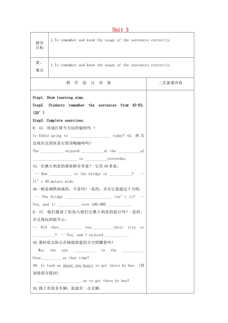 八年级英语上册 Unit 3 A day out重点句型训练教案 （新版）牛津版-（新版）牛津版初中八年级上册英语教案_第1页