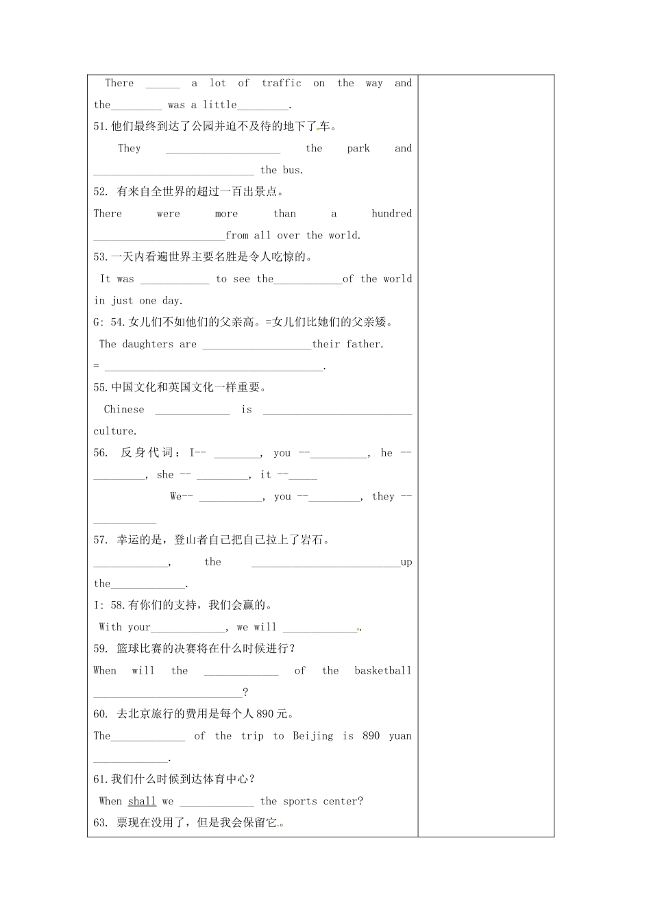 八年级英语上册 Unit 3 A day out重点句型训练教案 （新版）牛津版-（新版）牛津版初中八年级上册英语教案_第2页