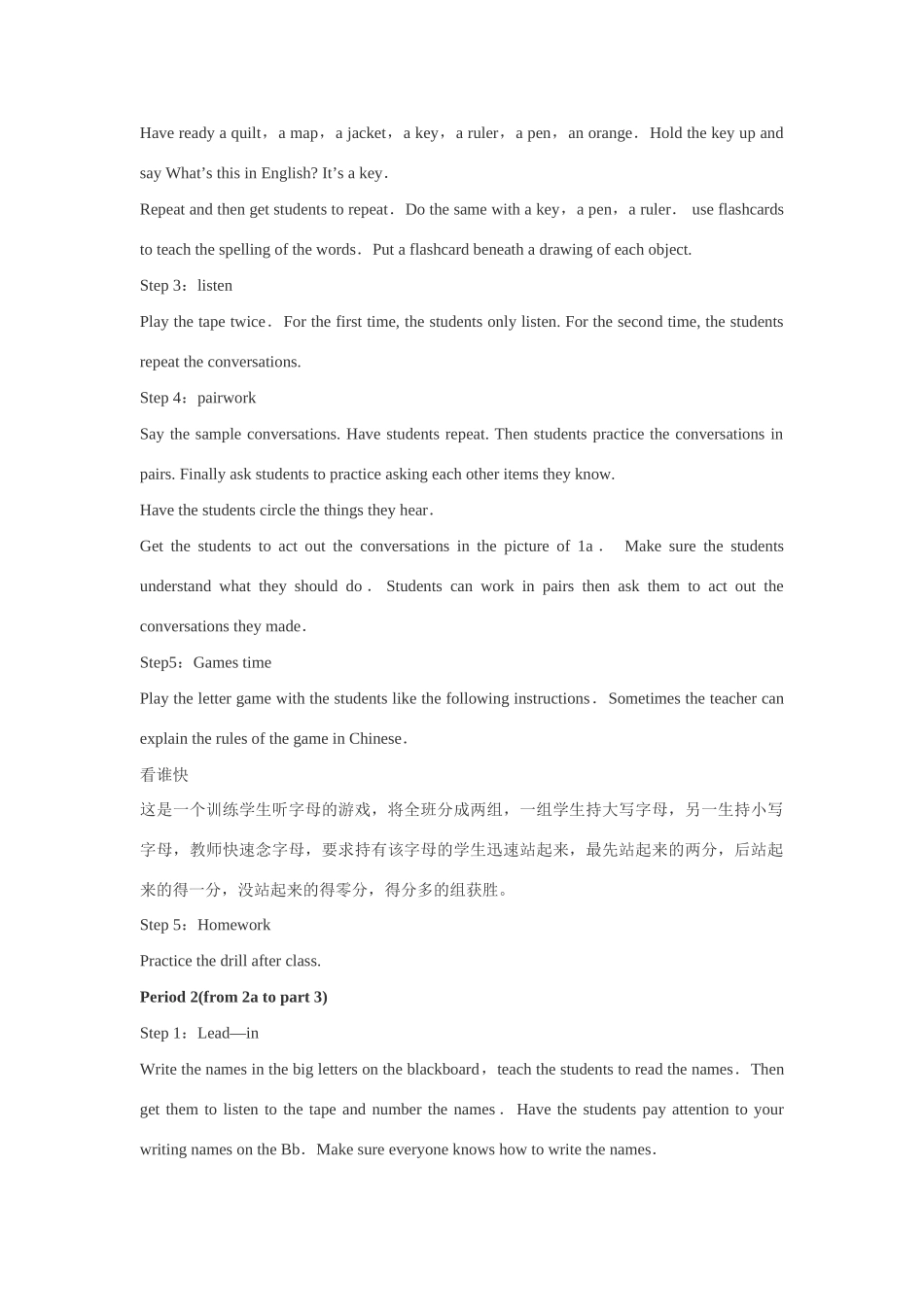 七年级英语上：Unit 2 What's this in English教案鲁教版_第2页