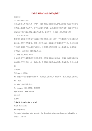 七年级英语上：Unit 2 What's this in English教案鲁教版