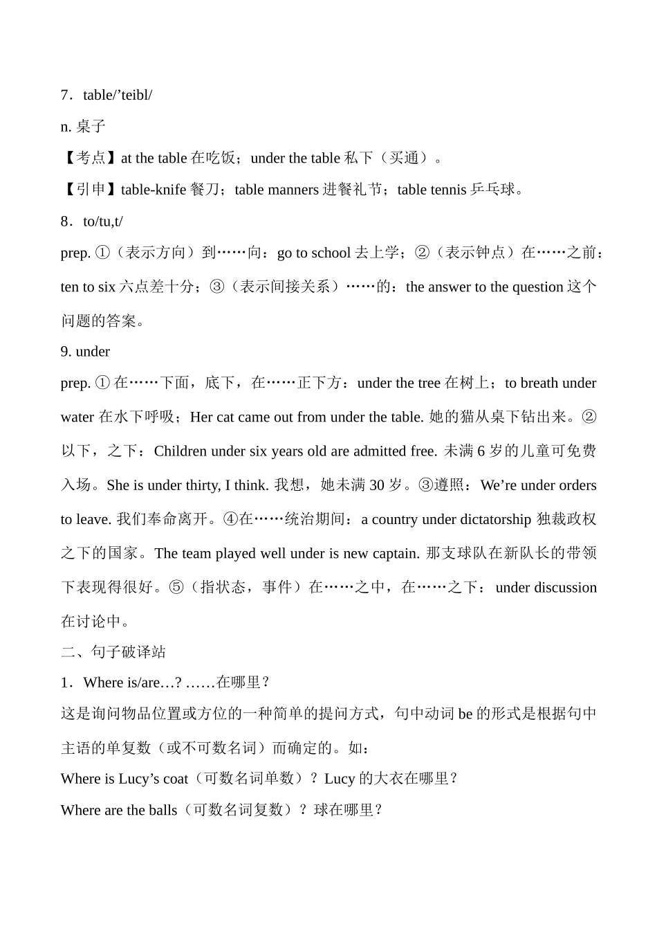 七年级英语 Unit 4 Where’s my backpack_第3页