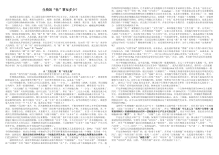 生物的“性”事知多少