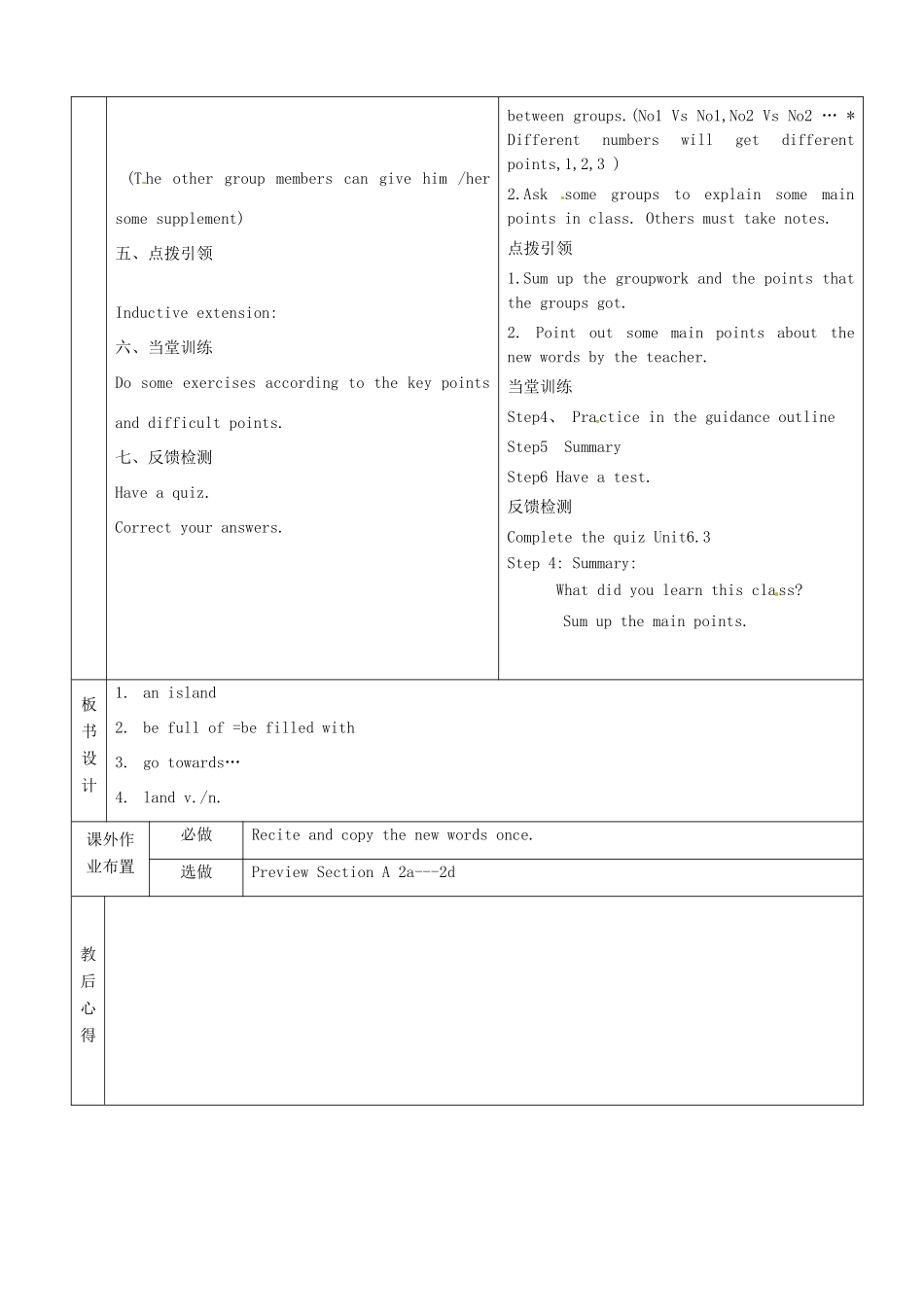 八年级英语上册 Unit 6 Have you read Treasure Island yet教案3 （新版）鲁教版-（新版）鲁教版初中八年级上册英语教案_第2页