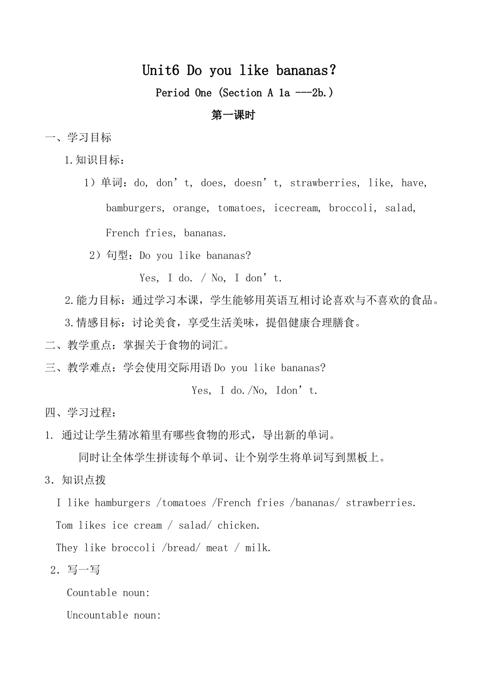 七年级英语上册Unit6 Do you like bananas？第1课时新人教版_第1页