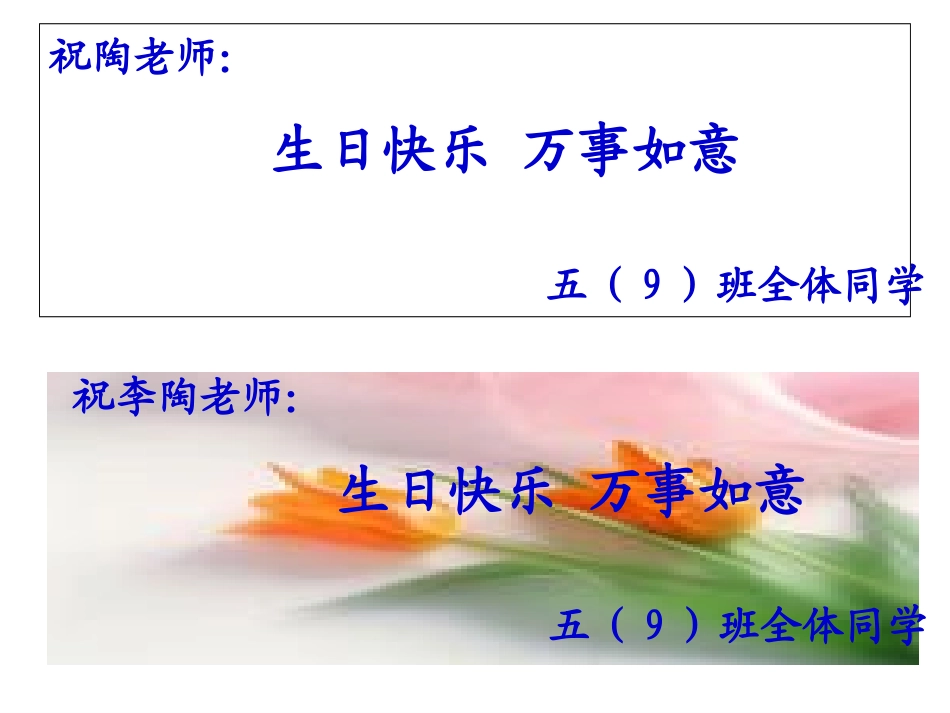 小学信息技术课件——插入图片_第2页