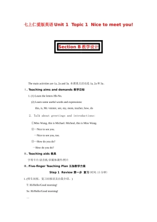 七年级英语上.Unit 1 Topic 1 Nice to meet you! Section B教案仁爱版