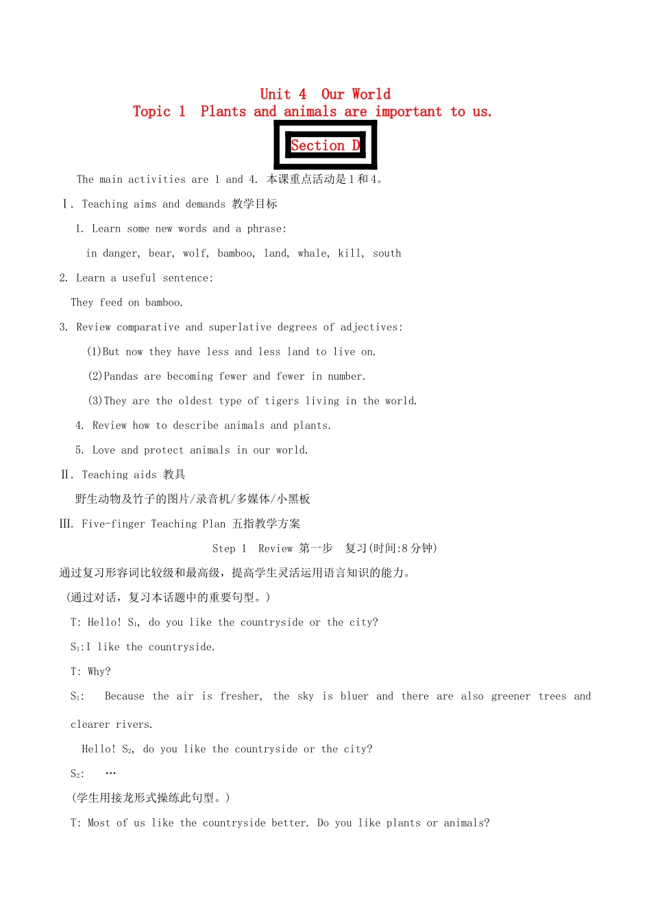八年级英语上册 Unit 4《Our World》 Topic 1 Section D 教案 仁爱版_第1页