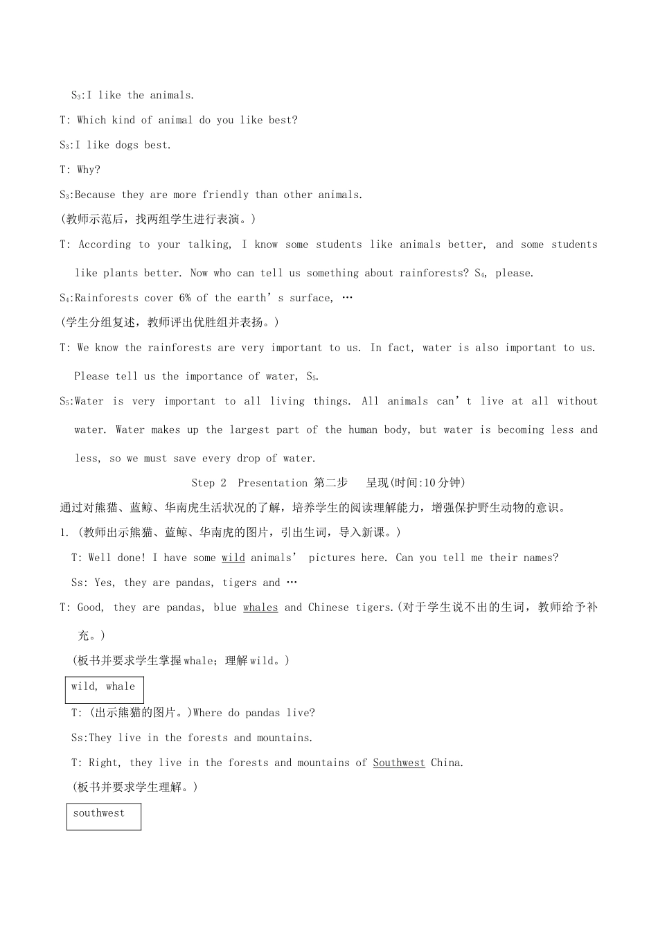 八年级英语上册 Unit 4《Our World》 Topic 1 Section D 教案 仁爱版_第2页