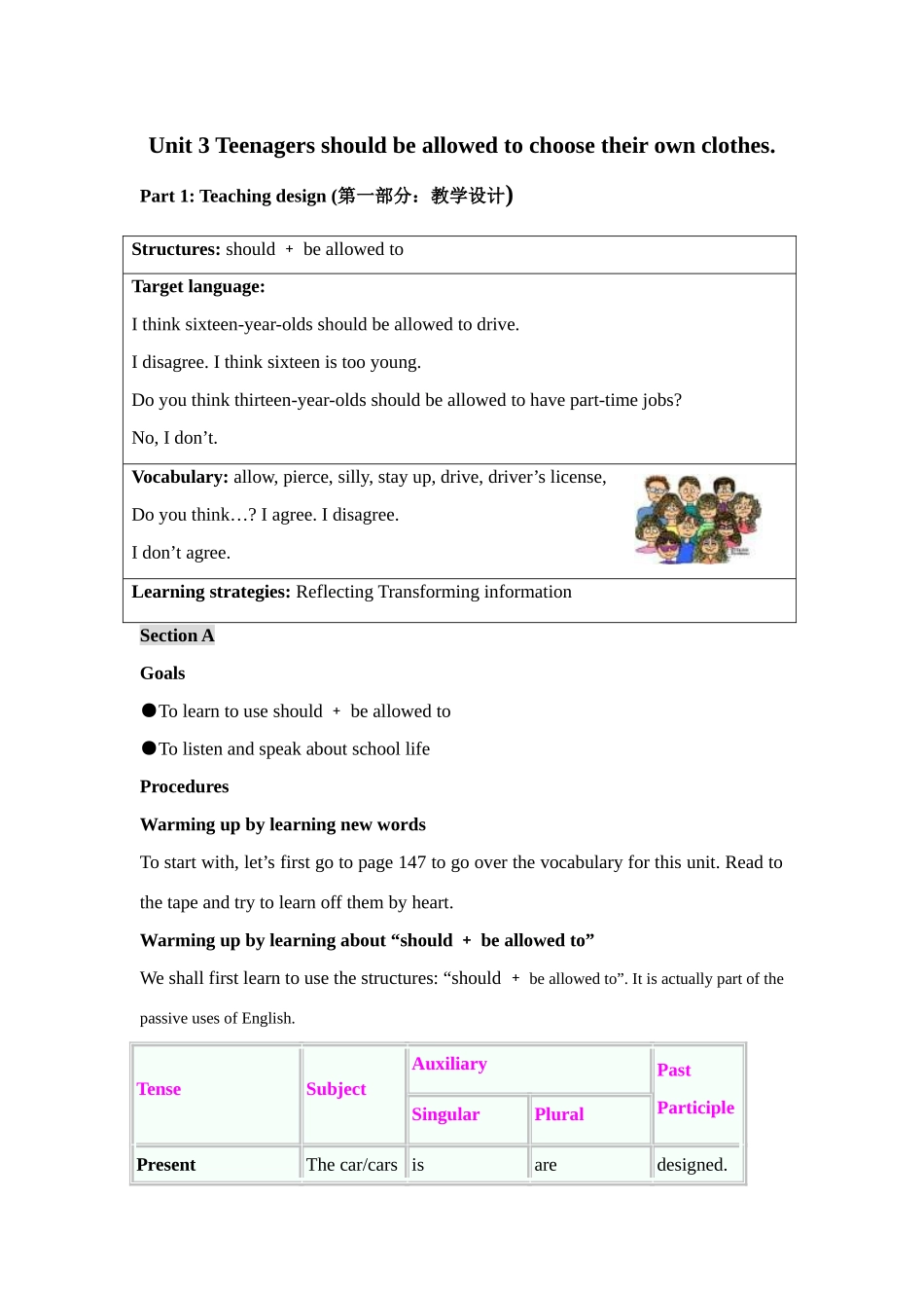 人教新目标九年级英语Unit3 Teenagers should be allowed to choose their own clothes全英精品教案_第1页