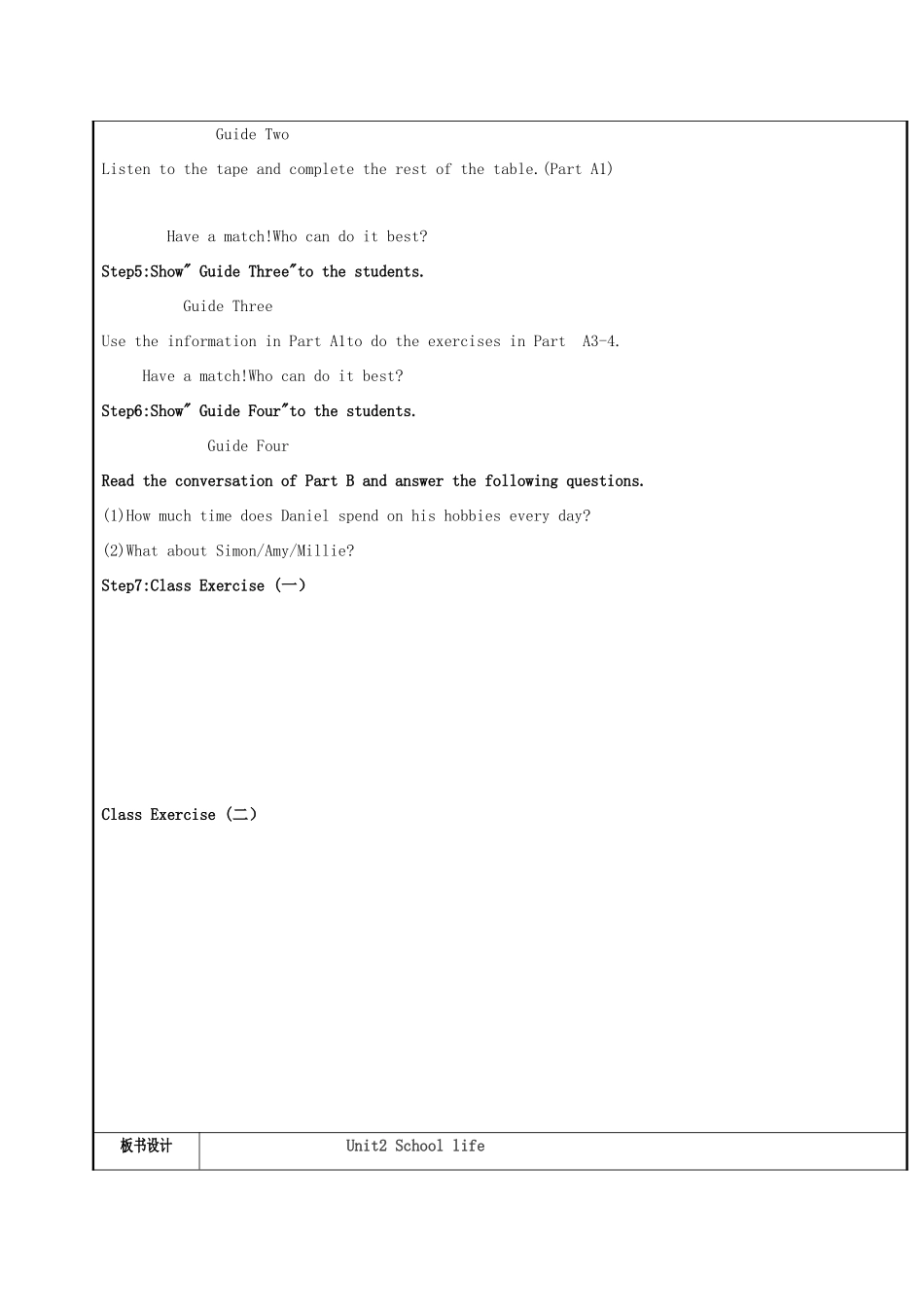 八年级英语上册 Unit 2 School life（第5课时）Integrated skills教案 （新版）牛津版-（新版）牛津版初中八年级上册英语教案_第2页