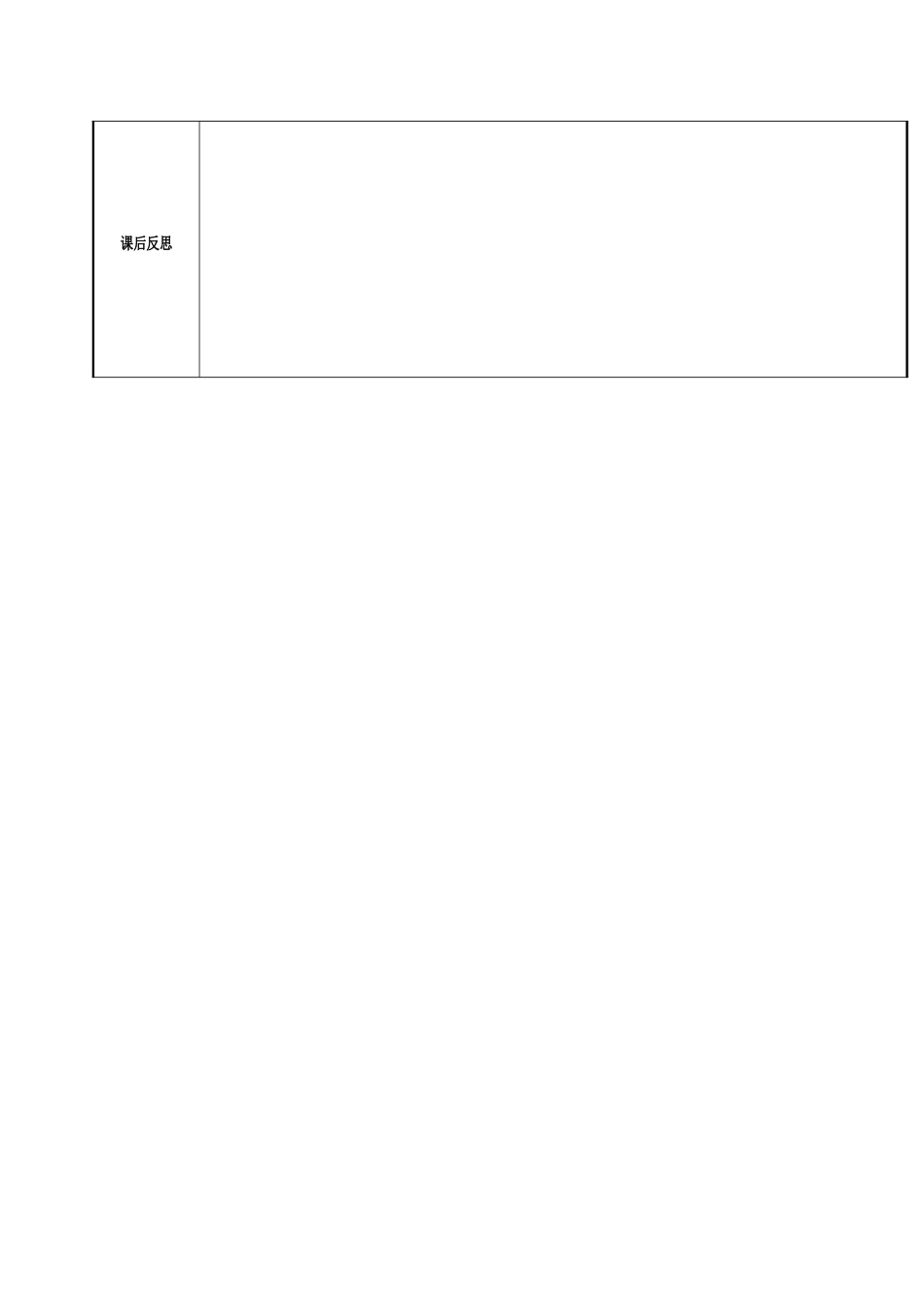 八年级英语上册 Unit 2 School life（第5课时）Integrated skills教案 （新版）牛津版-（新版）牛津版初中八年级上册英语教案_第3页