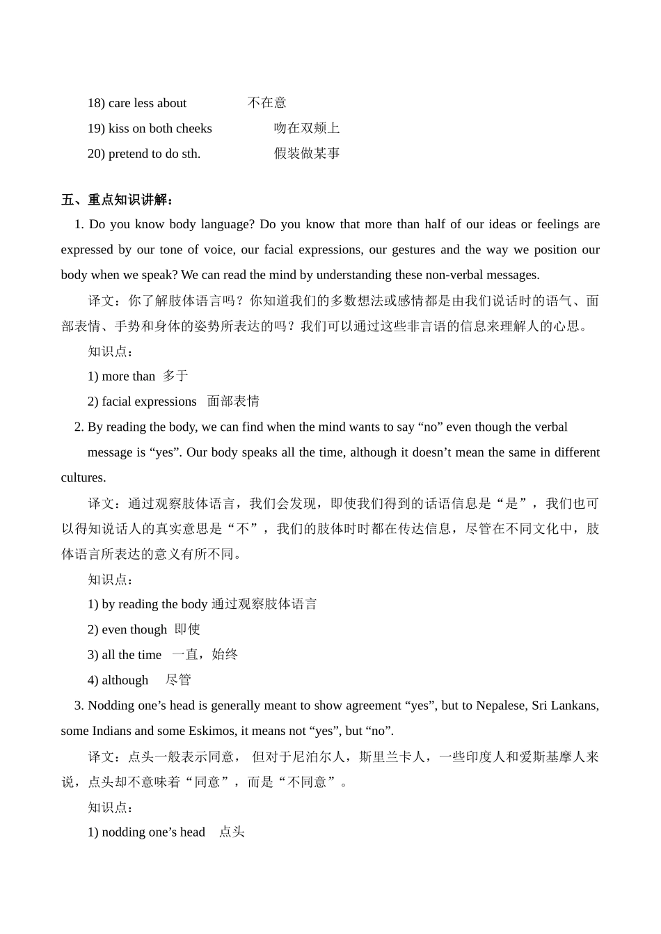 九年级英语上 Unit Two  Body Language教案_第2页