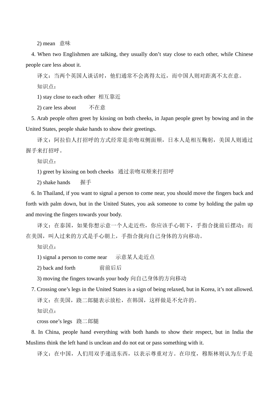 九年级英语上 Unit Two  Body Language教案_第3页