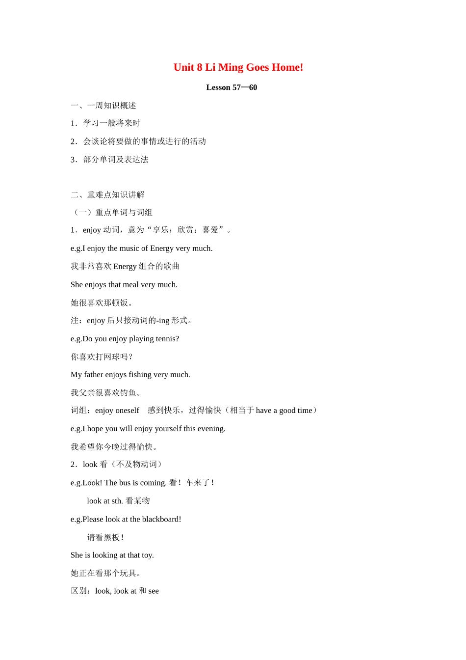 七年级英语下册：Unit 8 Li Ming Goes Home  Lesson 57—60复习教案（冀教版）_第1页