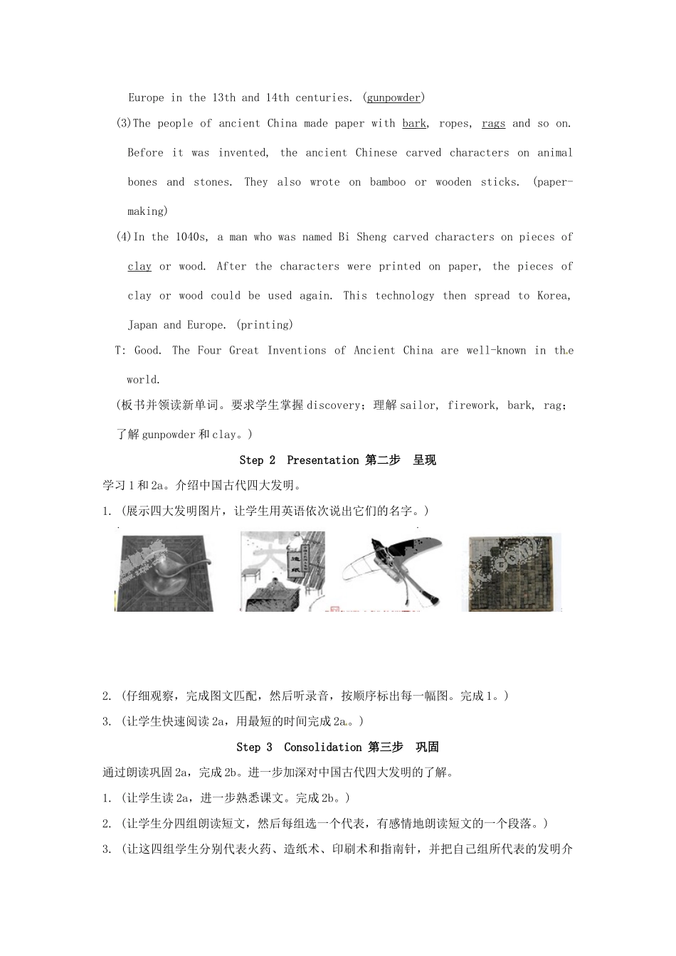 九年级英语下册 Unit 5 Topic 3 The dragon has become a symbol of the Chinese nation.Section D教案 （新版）仁爱湘教版_第2页
