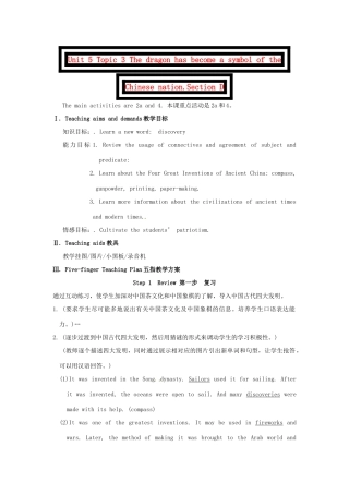 九年级英语下册 Unit 5 Topic 3 The dragon has become a symbol of the Chinese nation.Section D教案 （新版）仁爱湘教版