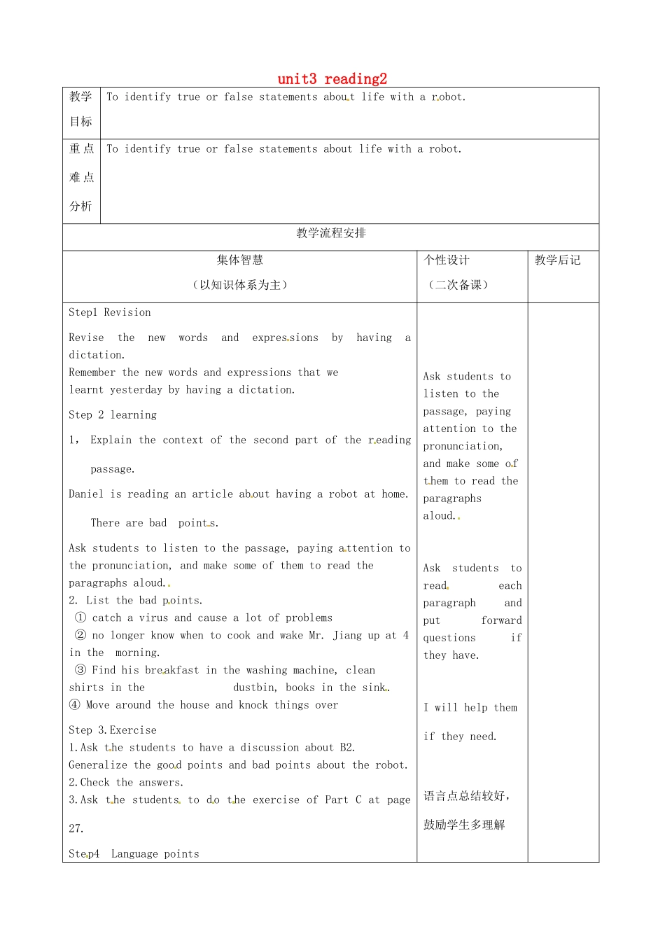 九年级英语上册 Unit 3 Teenage problems Reading 2教案 （新版）牛津版-（新版）牛津版初中九年级上册英语教案_第1页