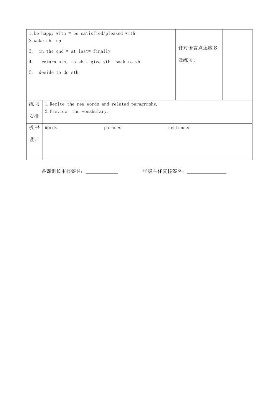 九年级英语上册 Unit 3 Teenage problems Reading 2教案 （新版）牛津版-（新版）牛津版初中九年级上册英语教案_第2页