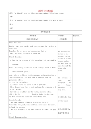 九年级英语上册 Unit 3 Teenage problems Reading 2教案 （新版）牛津版-（新版）牛津版初中九年级上册英语教案