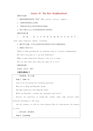 八年级英语上册 Unit 4 My Neighbourhood Lesson 19 The Best Neighbourhood教案 （新版）冀教版-（新版）冀教版初中八年级上册英语教案