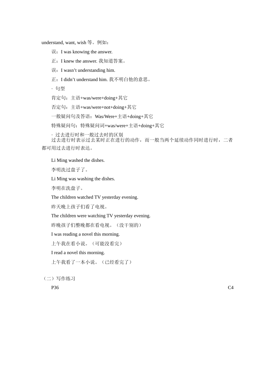 初三英语Chapter 3 A success story Language, writing and more practice上海牛津版知识精讲_第2页
