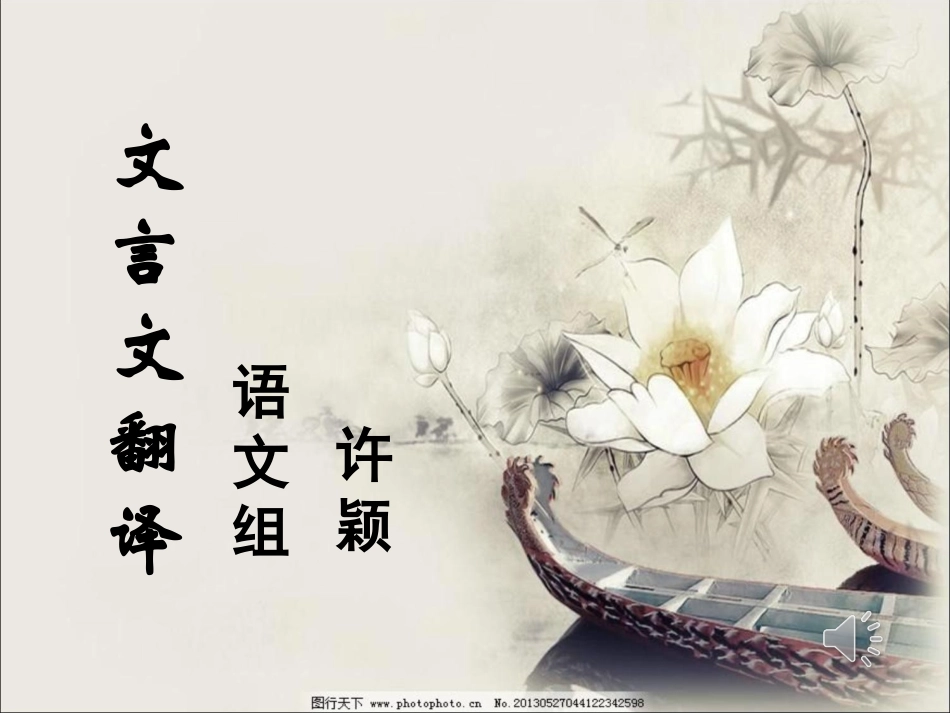 赏析指导-(9)_第1页
