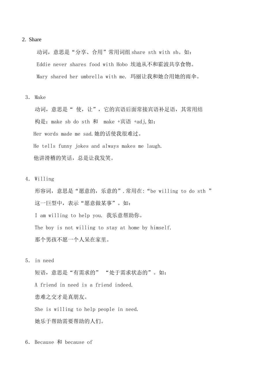 八年级英语 unit1 review教案牛津版_第3页