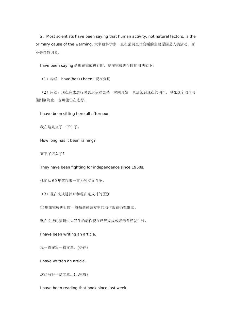 九年级英语Unit 11 Let's Protect the Environment北京版_第2页