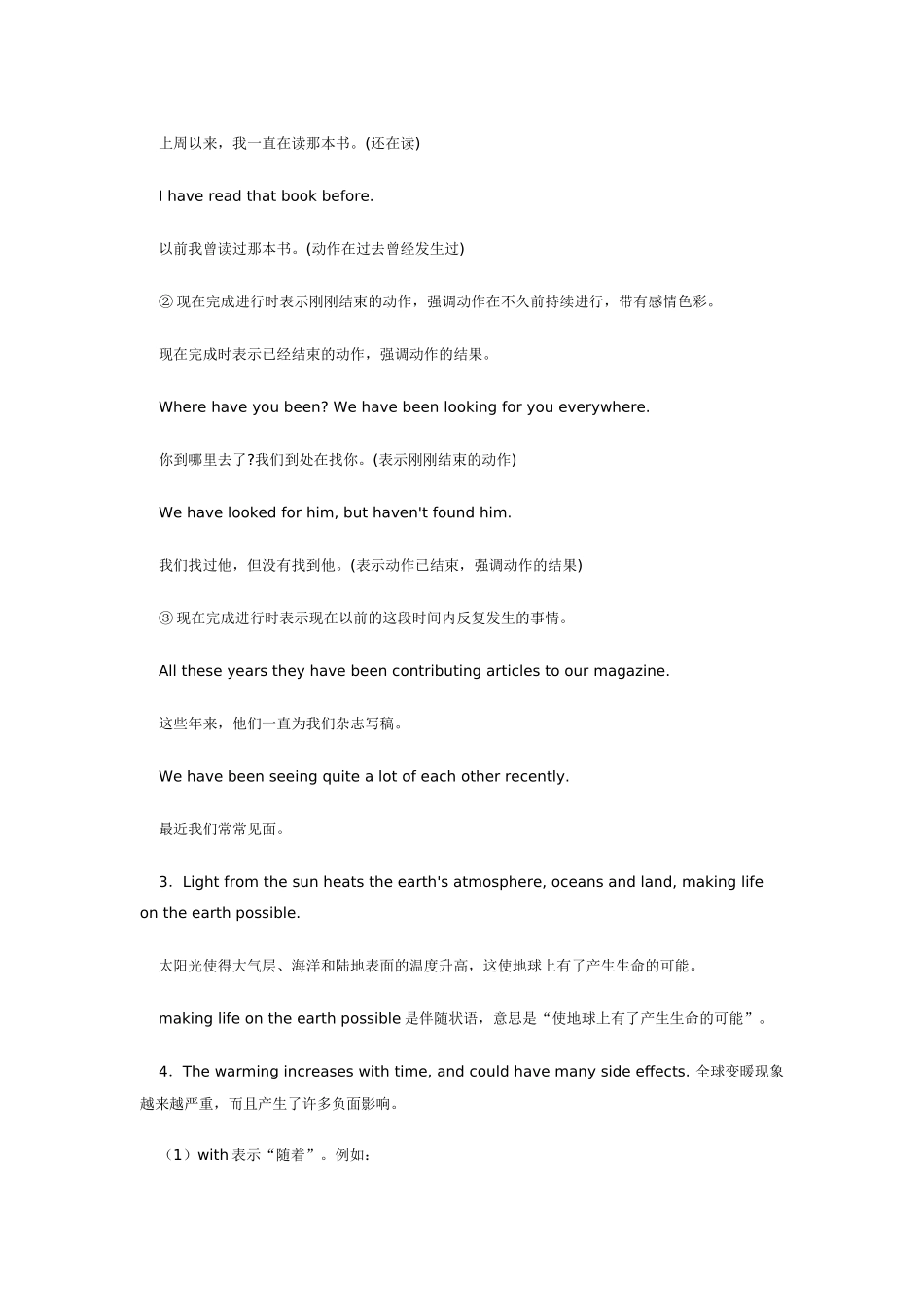 九年级英语Unit 11 Let's Protect the Environment北京版_第3页