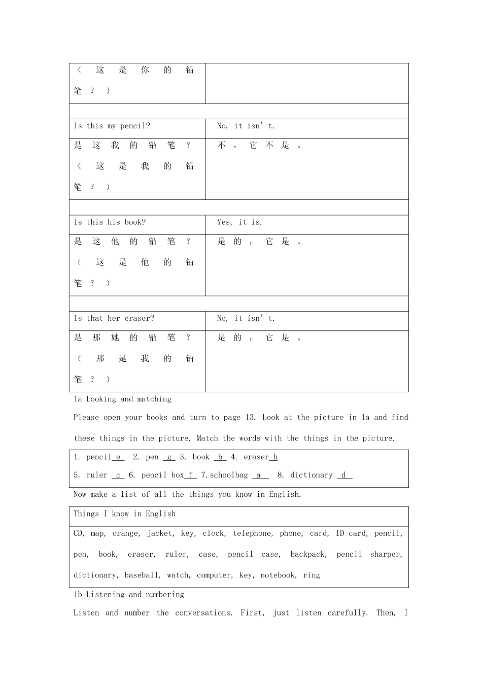 七年级英语上册 Unit 3 Is this your pencil教学设计 （新版）人教新目标版-（新版）人教新目标版初中七年级上册英语教案_第2页