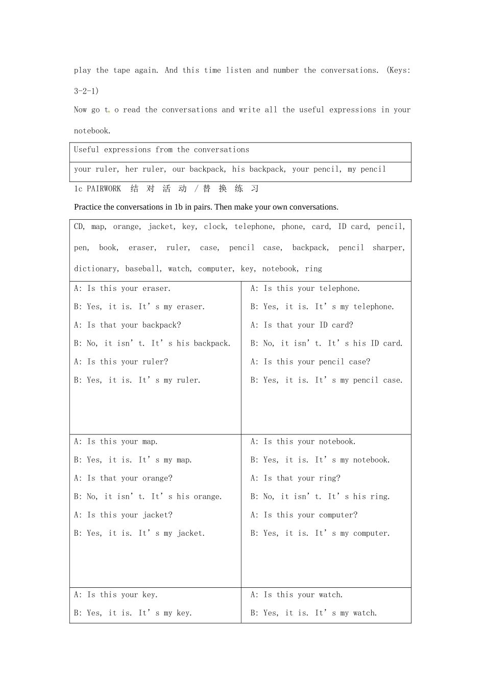 七年级英语上册 Unit 3 Is this your pencil教学设计 （新版）人教新目标版-（新版）人教新目标版初中七年级上册英语教案_第3页